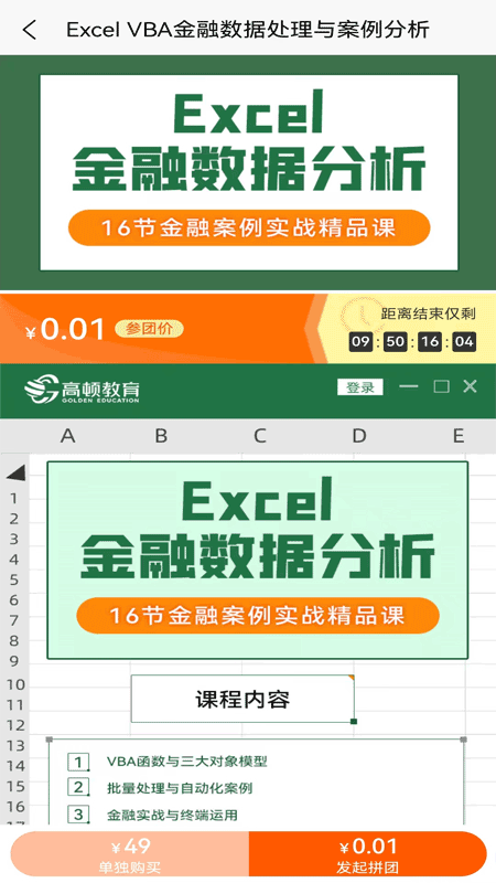 FRM考题库