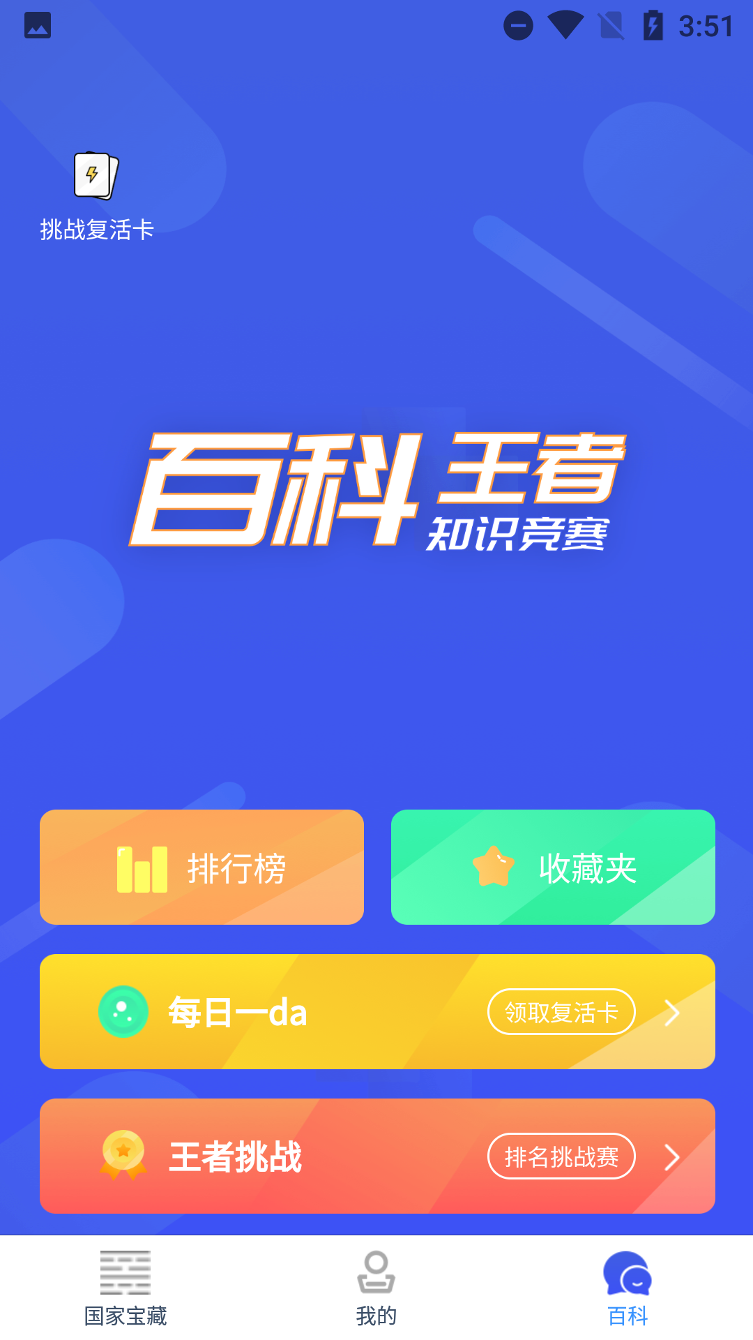 乐答百科历史