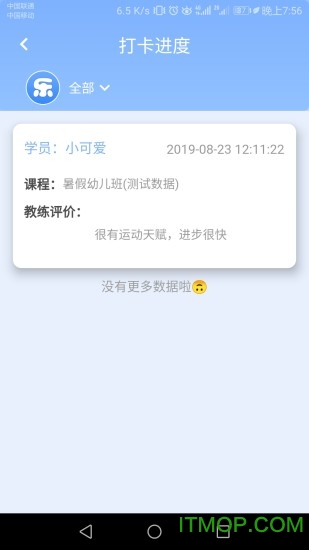 乐轮滑