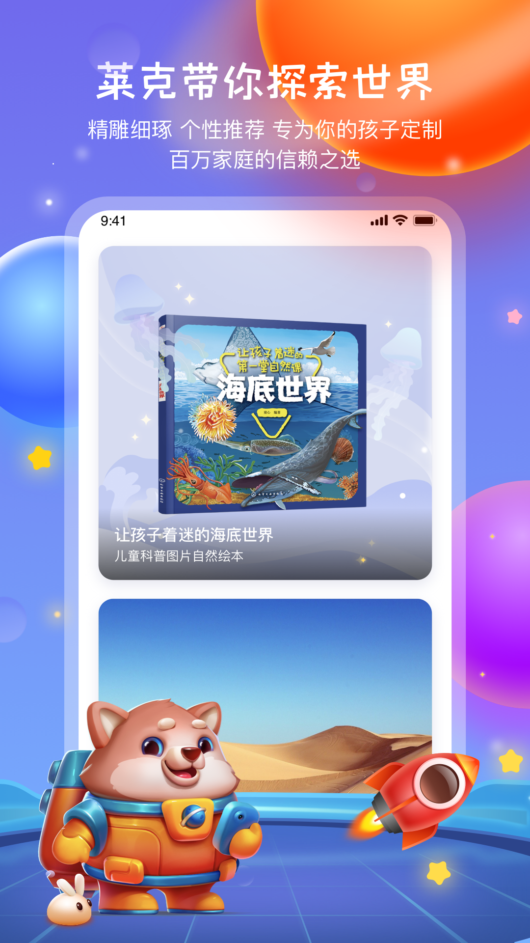 莱克科学