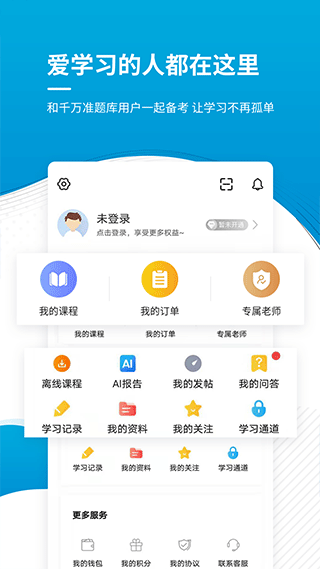 中级经济师