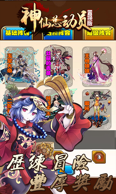 三国笑谈BT