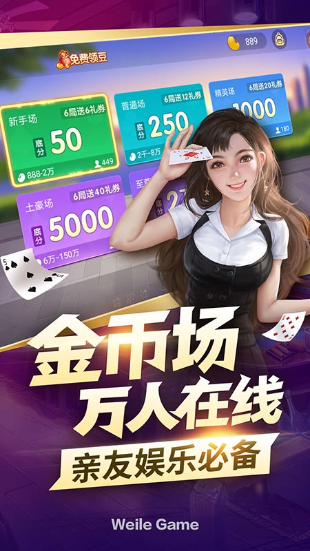 微乐棋牌