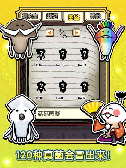 funghiGardeningKit(蘑菇花园四季版)
