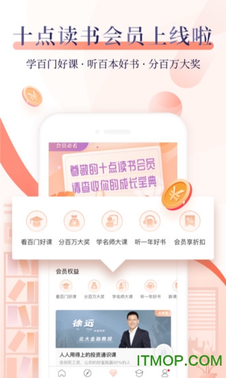 十点读书app官方版