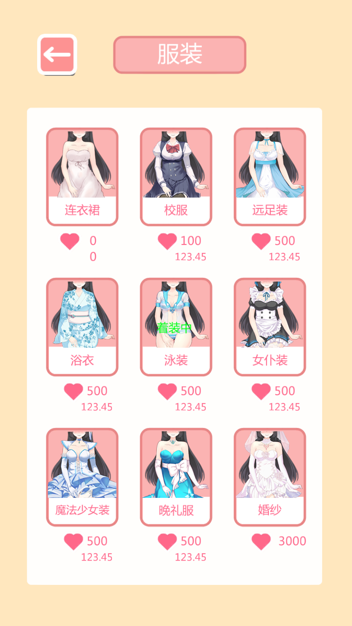 Taberudake(共餐时间无限货币版)