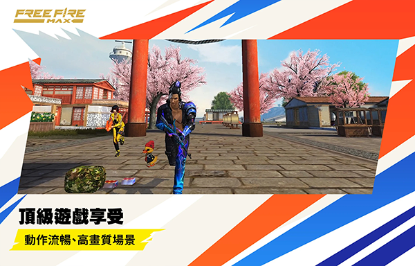 自由开火：我要活下去安装器