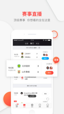 聚力体育