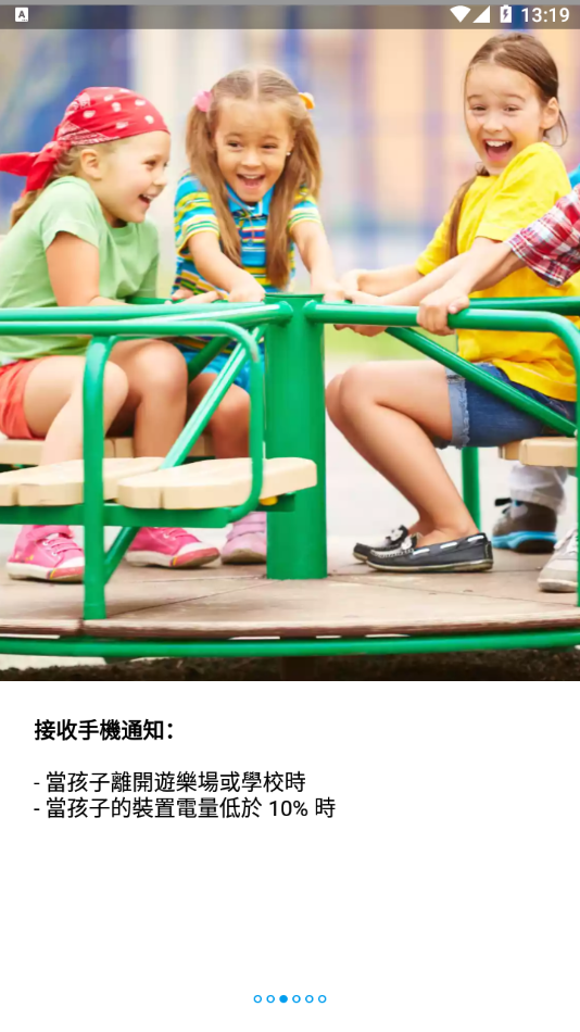 找到我的孩子app 找到我的孩子app