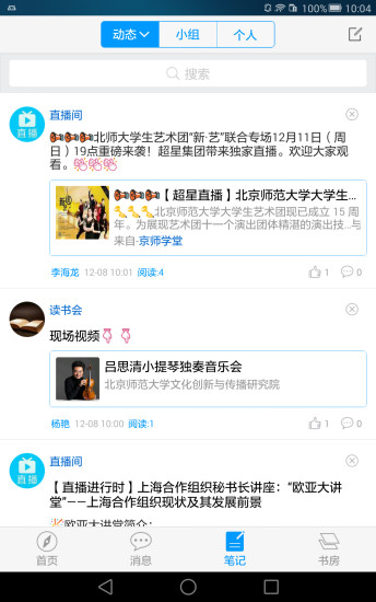 湖北警官学院
