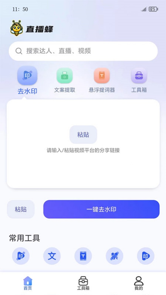 直播蜂