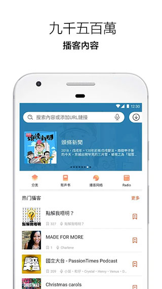 Castbox安卓版