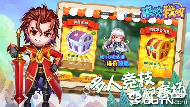 来咬我啊
