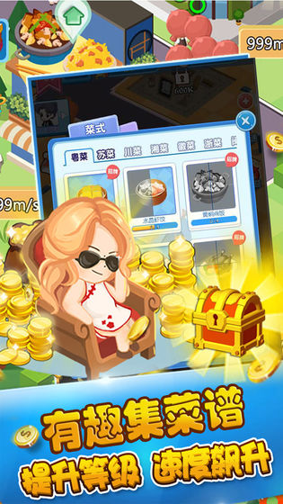 天天美食街 天天美食街