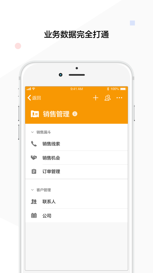 明道云 明道云