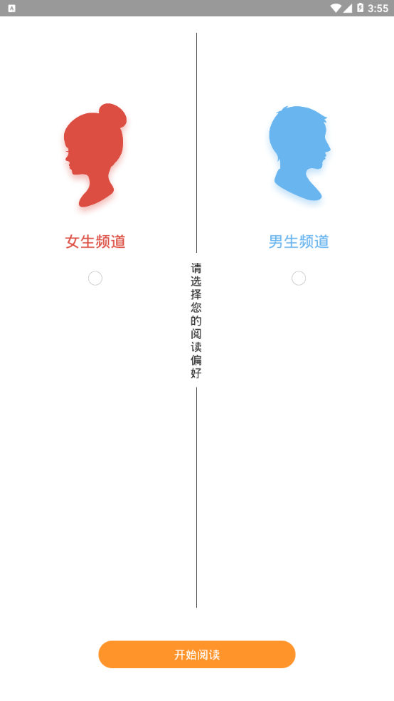 米阅免费版