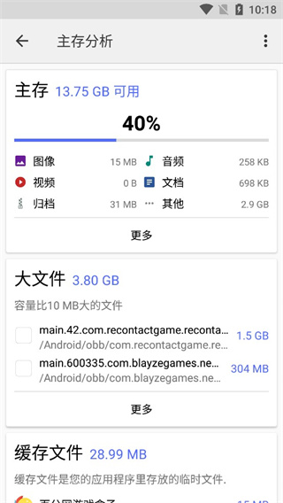 Solid文件管理器安卓版v2.8.63 Solid文件管理器安卓版v2.8.63