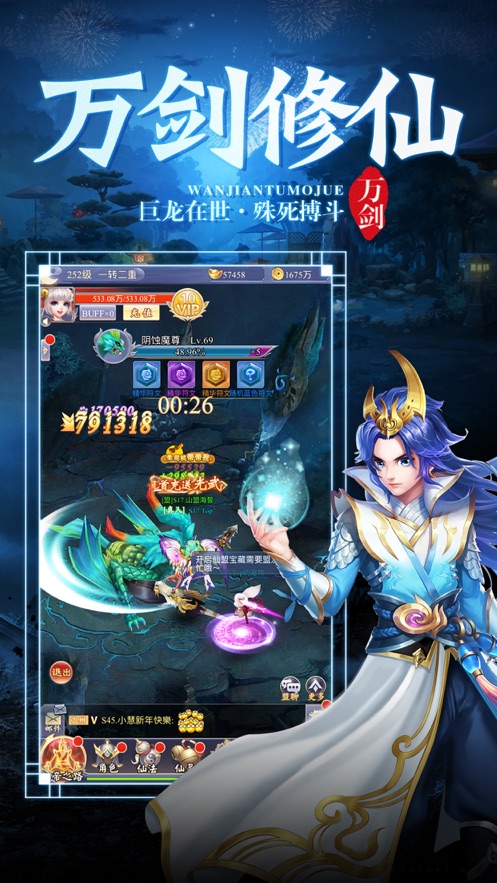 上古九天录 上古九天录