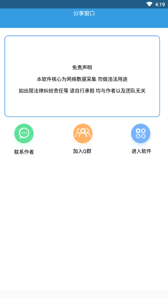 查好友共同群 查好友共同群