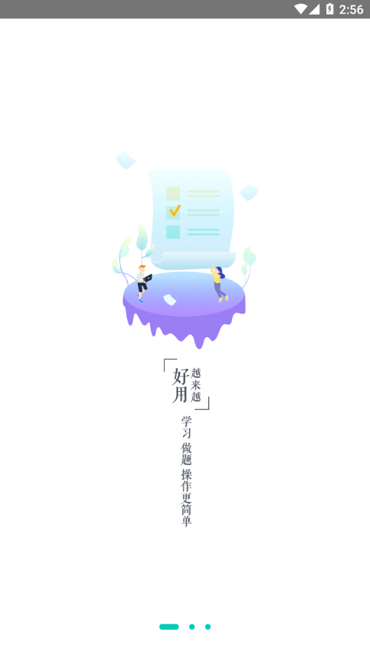 培训在线