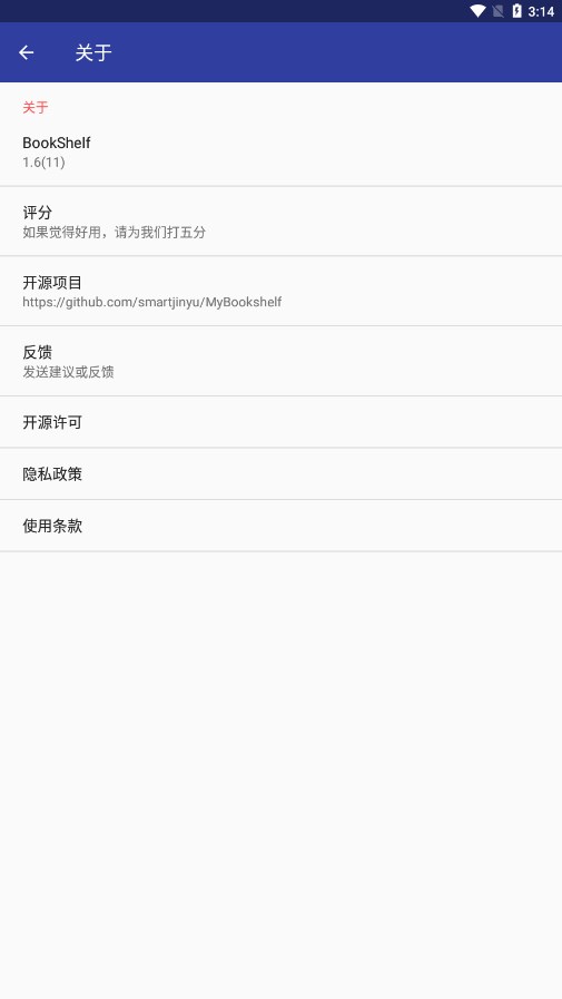 BookShelf扫码加书app