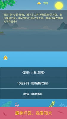 诗词酷玩破解版下载
