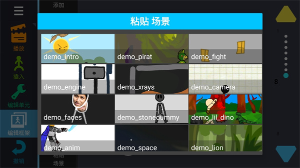 火柴人动画制作器手机版（绘制卡通2）