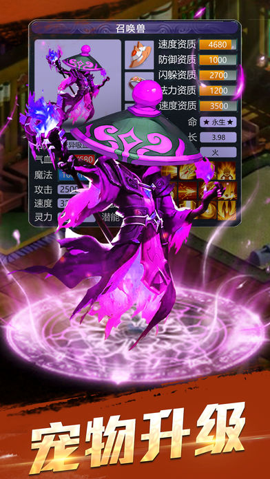 梦幻天尊 梦幻天尊