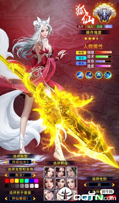 龙武情缘