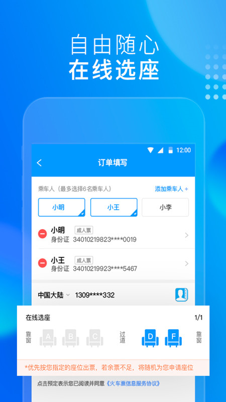 友列高铁 友列高铁