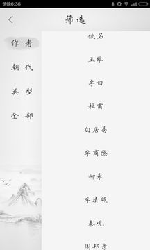 高中古诗