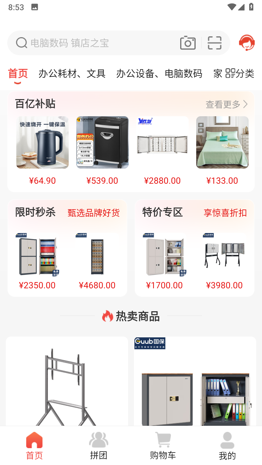 索伦供应链
