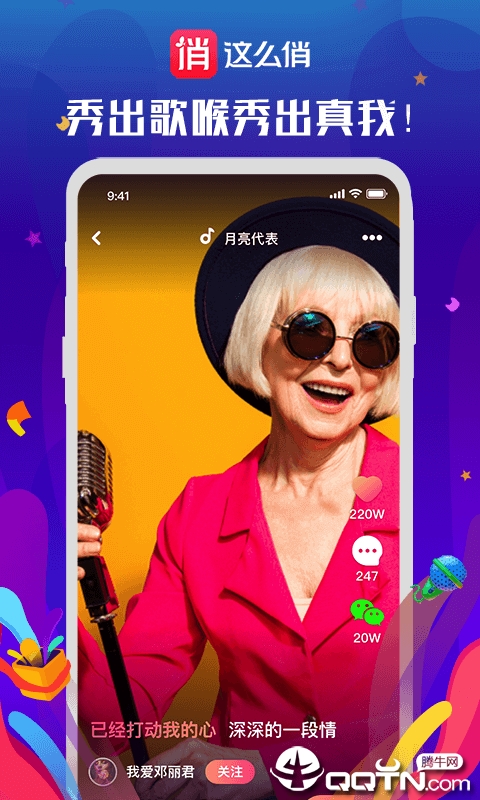 这么俏