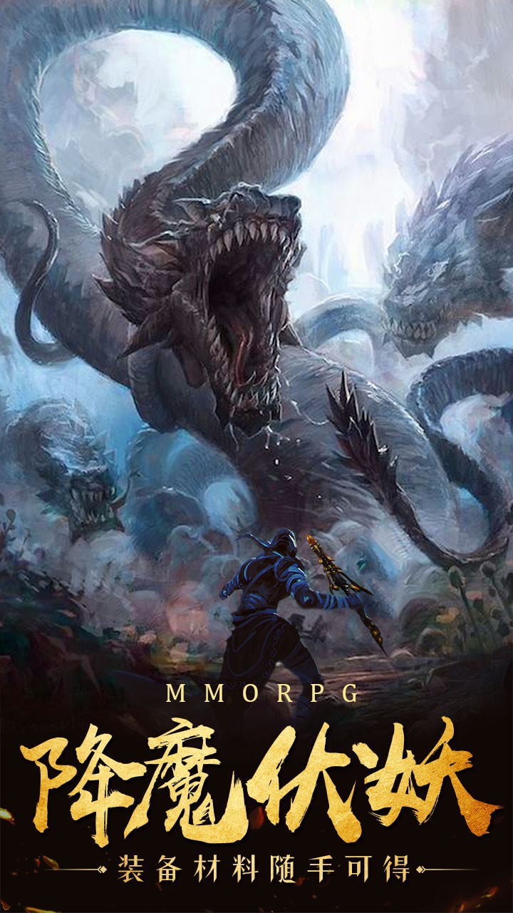 仙魔战记 仙魔战记