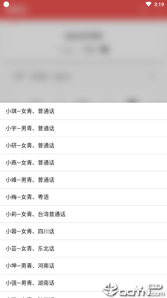 听单词