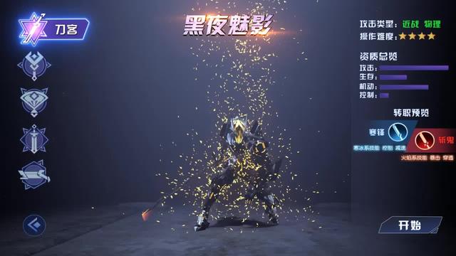 契约:猎魔者