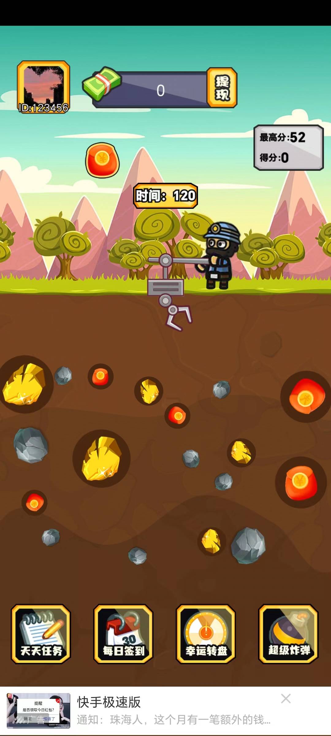 魔法龙虾面 魔法龙虾面