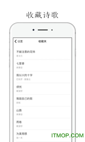 每天读点诗歌app