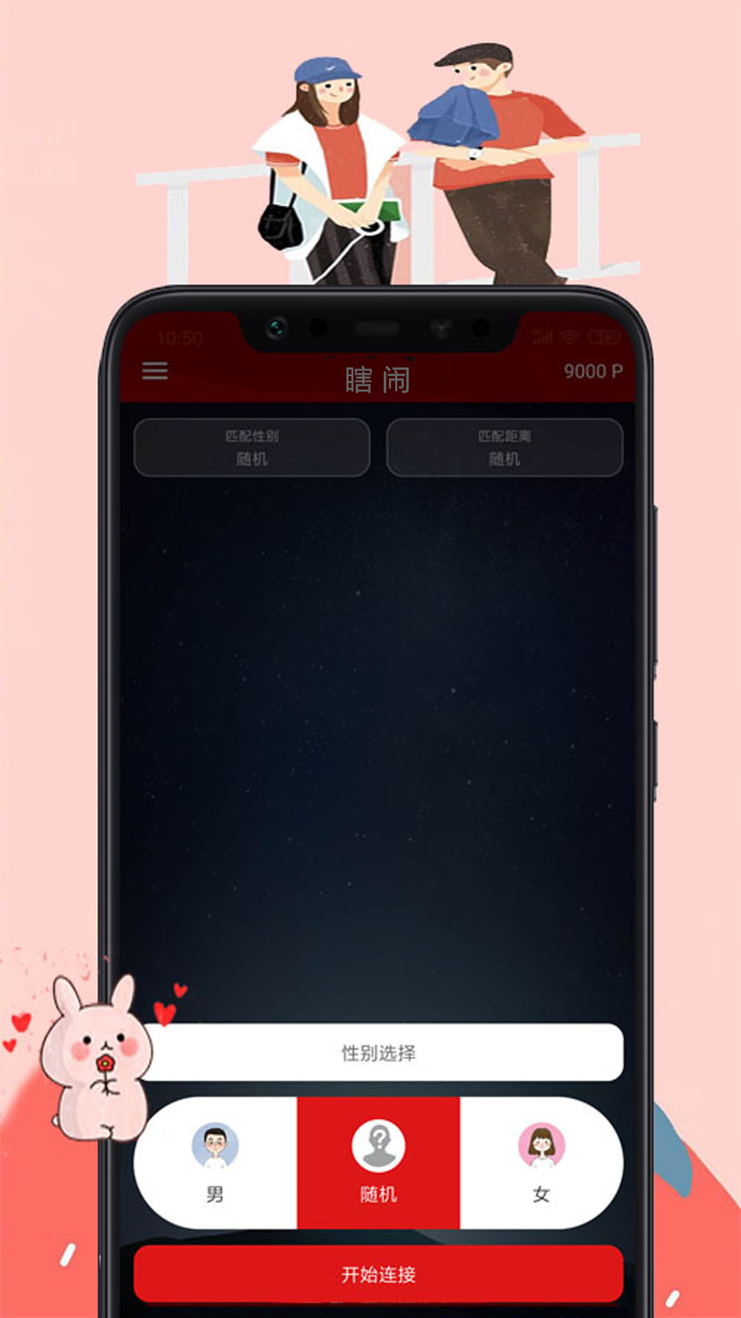 嘻聊 嘻聊