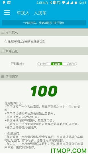 一起来拼车 一起来拼车