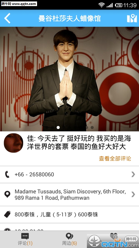 曼谷旅游攻略 曼谷旅游攻略