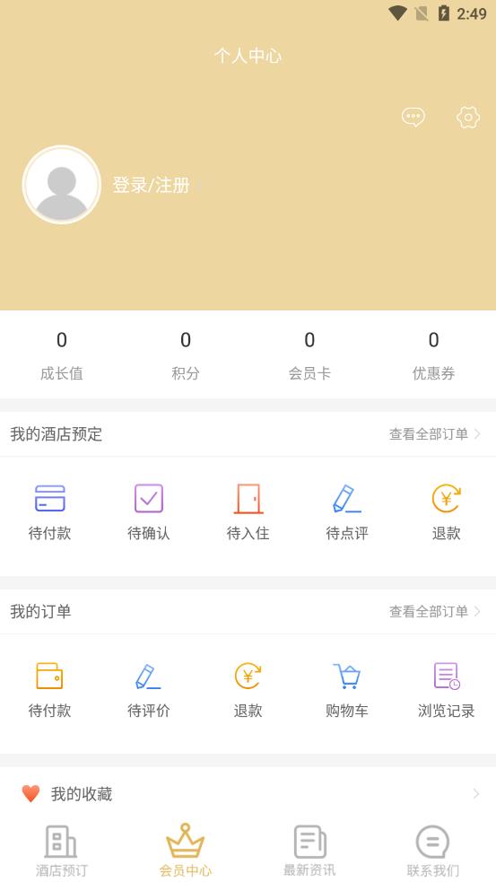 爵住会