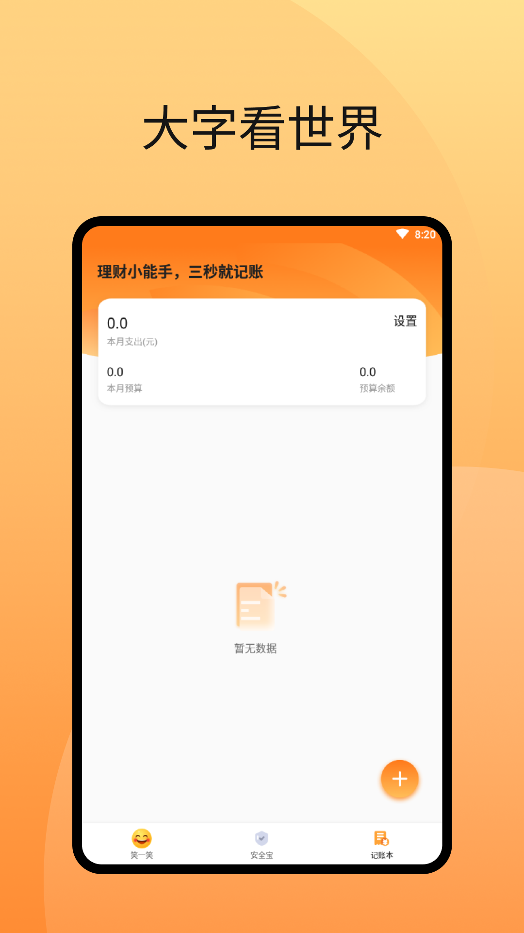 博览大字版