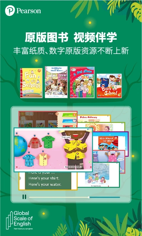 朗文家app