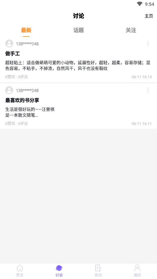 蚂蚁淘金