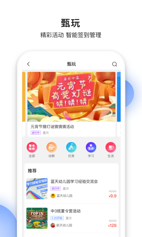 甄能