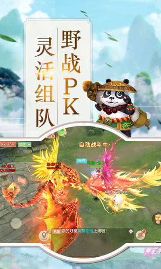 仙萌战纪