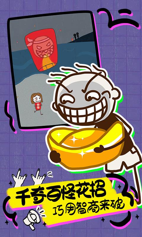 史上最坑爹的游戏16 史上最坑爹的游戏16