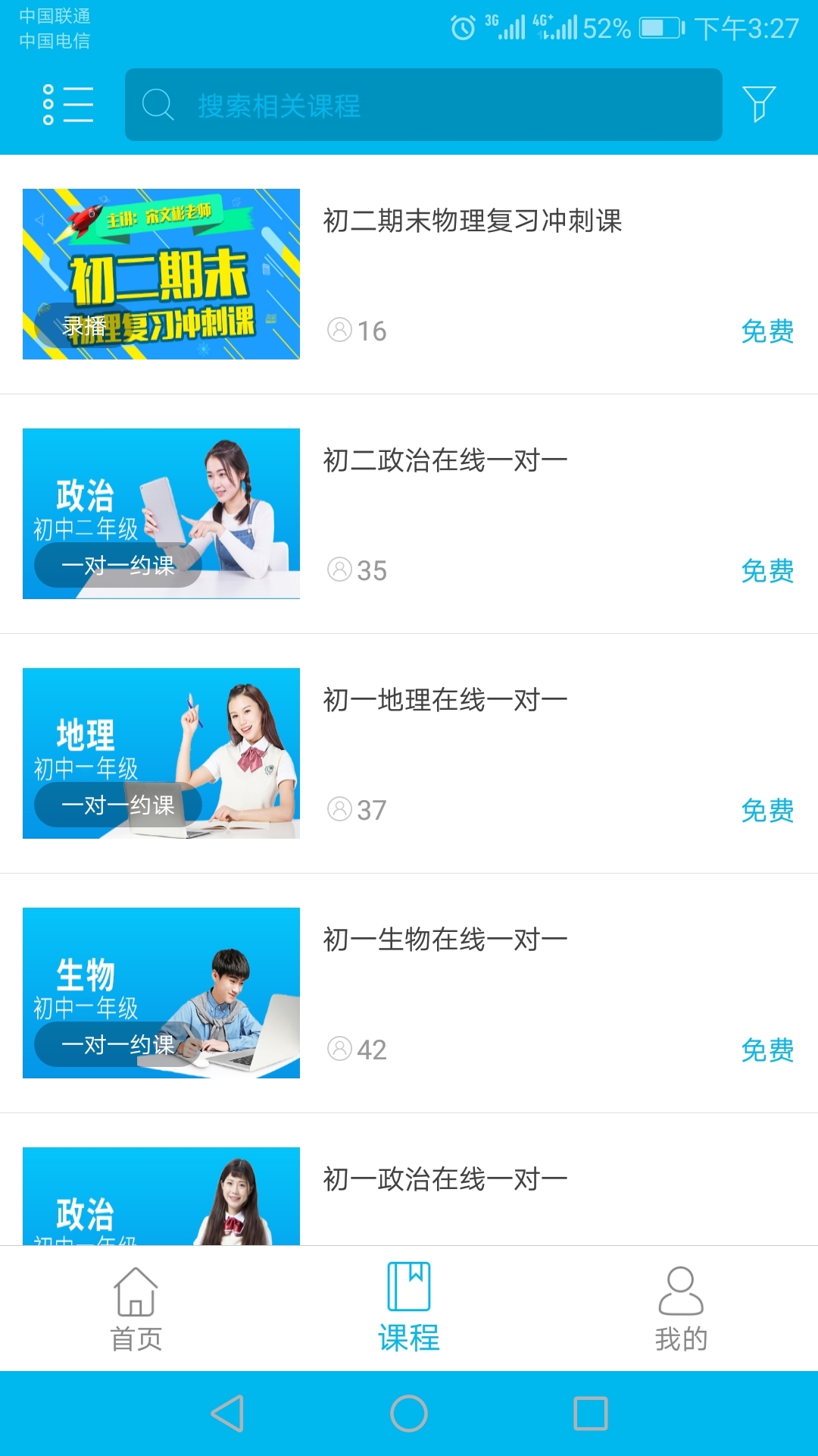 易呀1对1