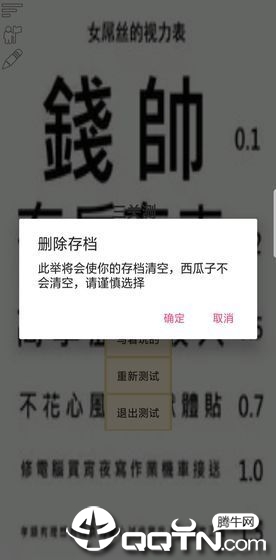 三关测视力 三关测视力